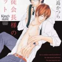   Seito Kaichousama no Pet <small>Story & Art</small> 